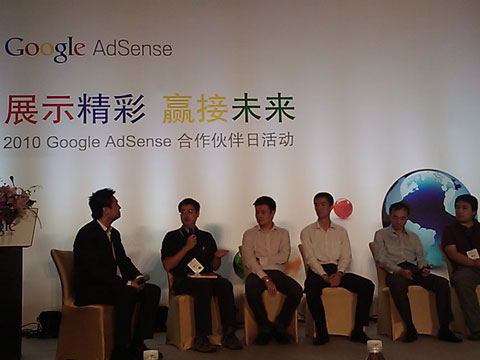 Google AdSense参与嘉宾互动照片.jpg